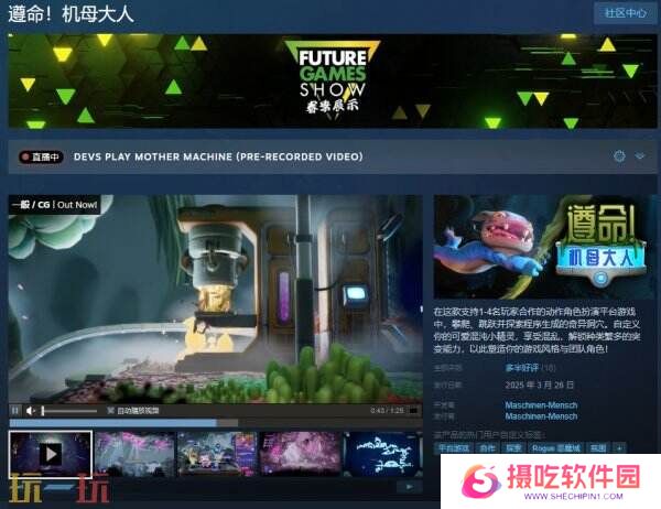 多人合作动作RPG《遵命！机母大人》现已正式发售