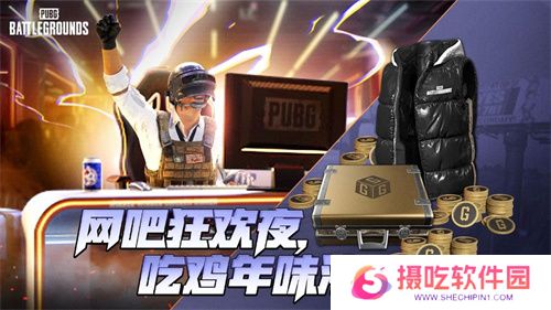 PUBG新年活动即将开启，年味十足燃情吃鸡