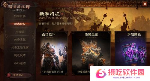 《暗黑破坏神：不朽》好运官“菠菠”派发《炉石传说》好运卡包