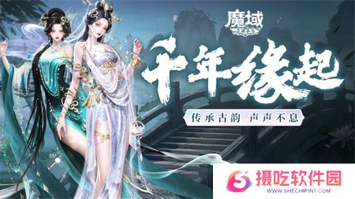 新年献礼！《魔域手游》携手传统乐器奏响非遗传承之音
