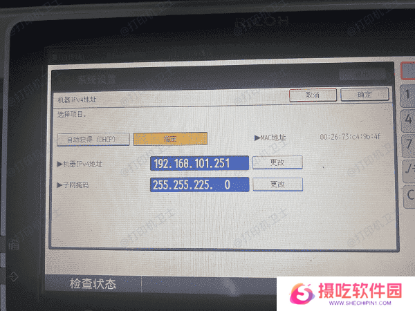 通过打印机控制面板查看
