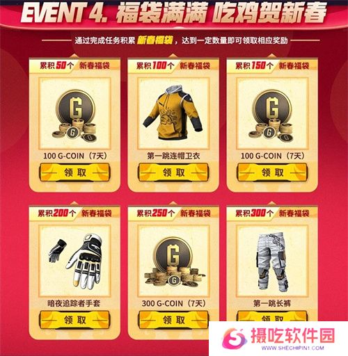 PUBG新年活动即将开启，年味十足燃情吃鸡