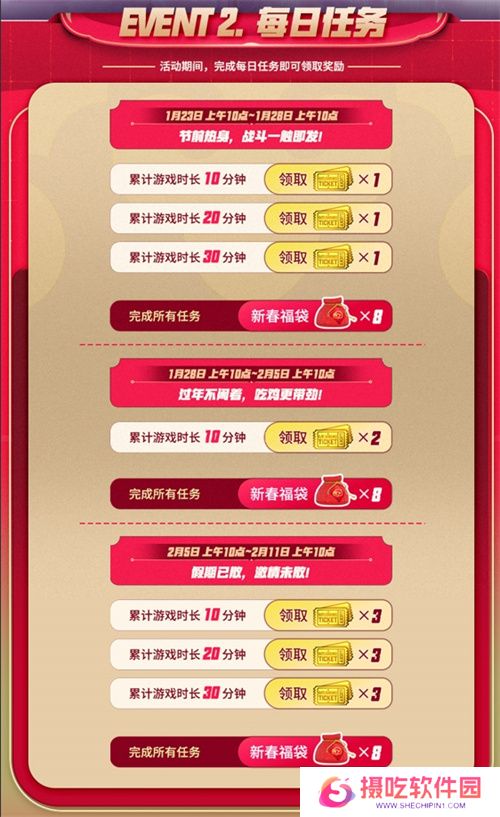PUBG新年活动即将开启，年味十足燃情吃鸡