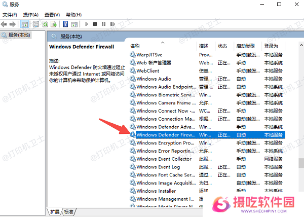开启 Windows 防火墙