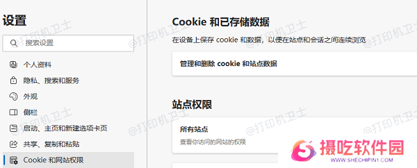清除浏览器缓存