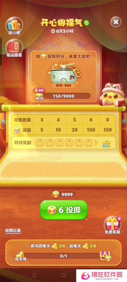 醒狮助力、春节添喜，开心消消乐程序员恋情新进展曝光！