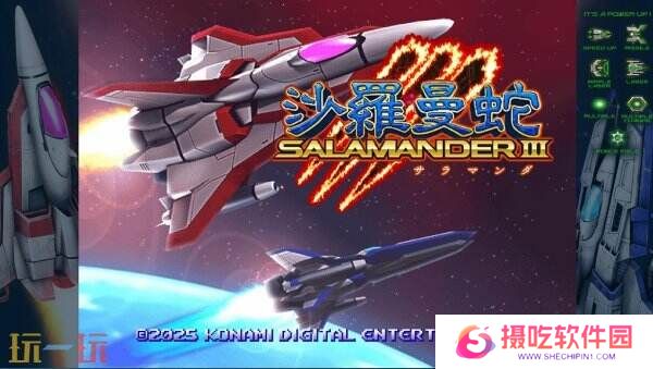 射击游戏合集《Gradius ORIGINS》将于8月7日推出