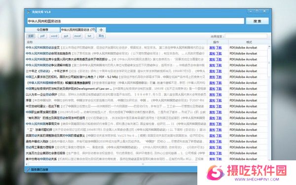 PowerTiTle 特效字幕软件纯净版
