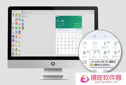 青橙日历最新版