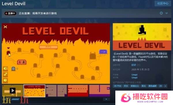 幽默2D平台游戏《Level Devil》现已正式发售