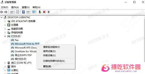 更新驱动程序