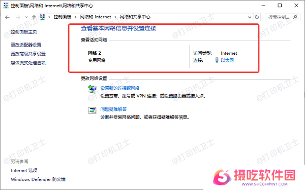 确保两台电脑在同一网络