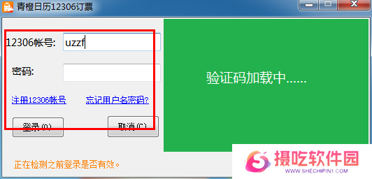 青橙日历最新版