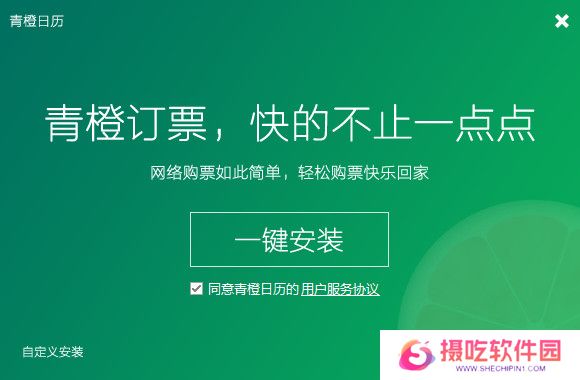 青橙日历最新版