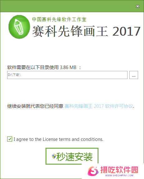 赛科先锋画王正版