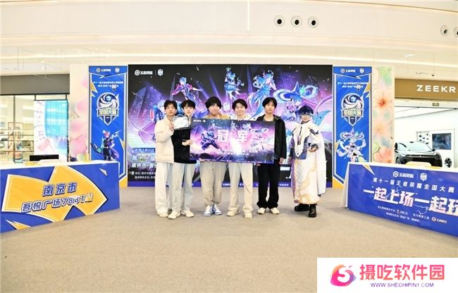 平凡玩家的高光时刻：王者荣耀全国赛—南京7881赛场上的电竞故事