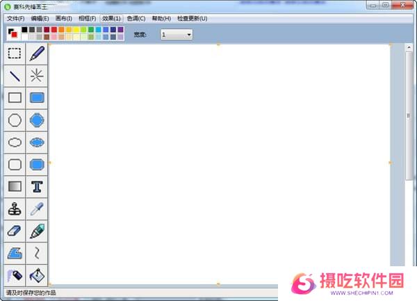 赛科先锋画王正版