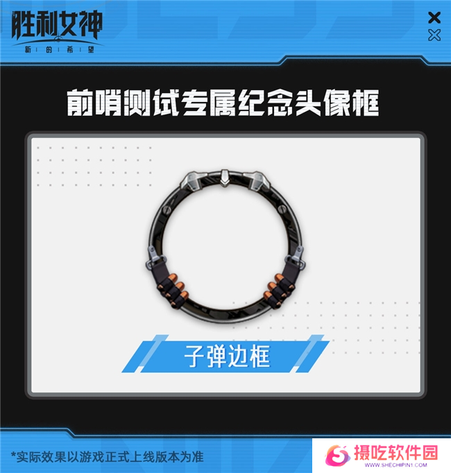 《胜利女神：新的希望》前哨测试正式启动，与美少女携手拯救人类！