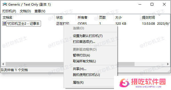清空所有任务