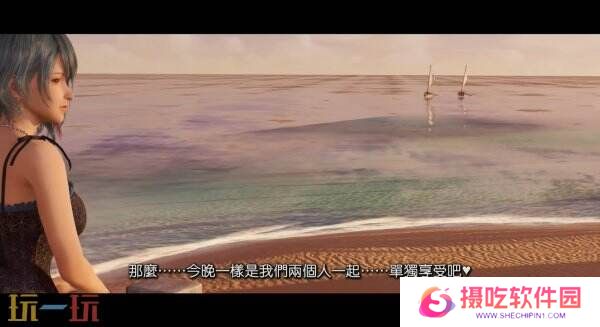 《维纳斯璀璨假期 死或生Xtreme》第三部短片预告发布