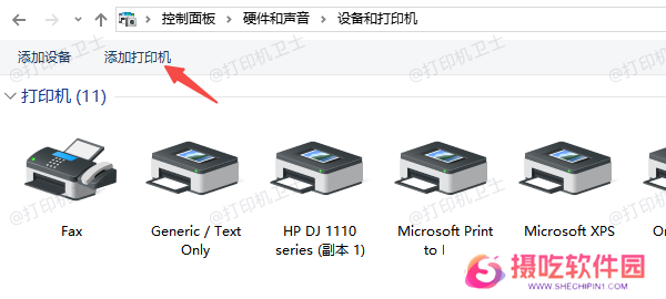 重新启用打印机