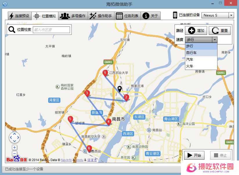 海拓微信助手最新版