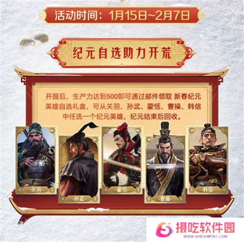 错过等半年，《世界启元》开启“半周年庆典”，今夜我们都是“启元人”