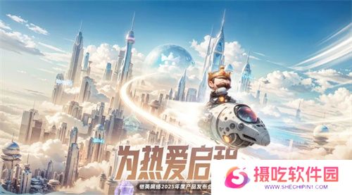 一场发布会22款新品，让市场看到了恺英网络厚积薄发的成果