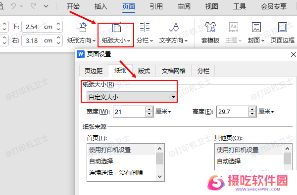 自定义大小