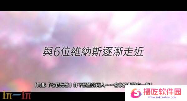 《维纳斯璀璨假期 死或生Xtreme》第三部短片预告发布