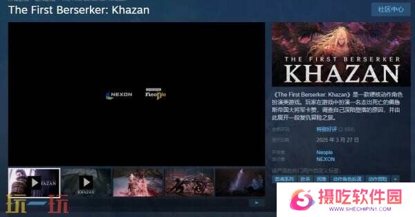 DNF衍生新类魂游戏《第一狂战士：卡赞》现已正式发售
