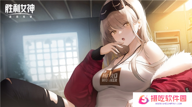 《胜利女神：新的希望》前哨测试正式启动，与美少女携手拯救人类！