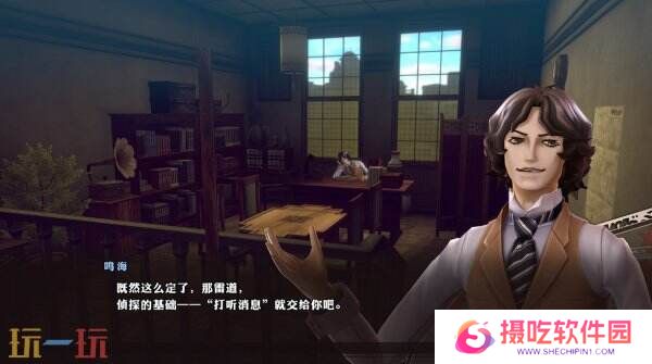 《RAIDOU Remastered: 超力兵团奇谭》将于6月19日推出