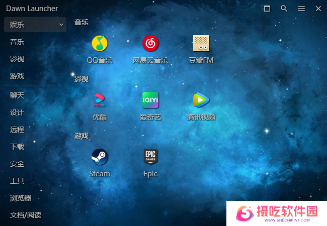 DawnLauncher(Windows快捷启动工具)汉语版
