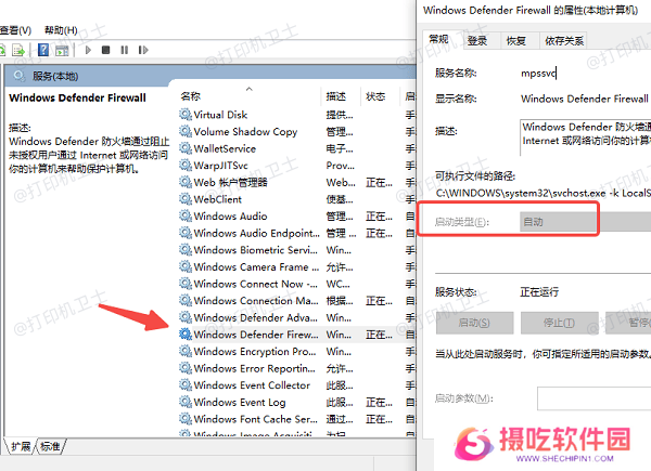 Windows防火墙未开启