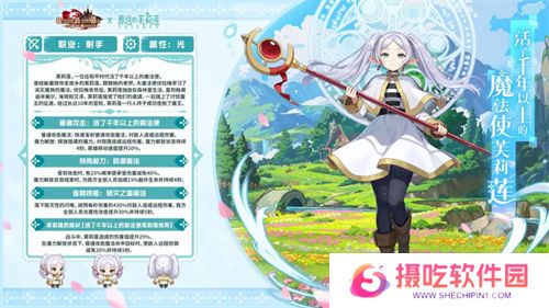 迎接跨越时空的魔法使！《坎公骑冠剑》x《葬送的芙莉莲》联动今日开启！
