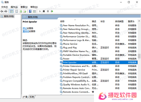打印机共享相关服务未运行