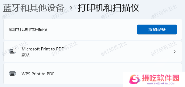 在电脑上重新连接打印机