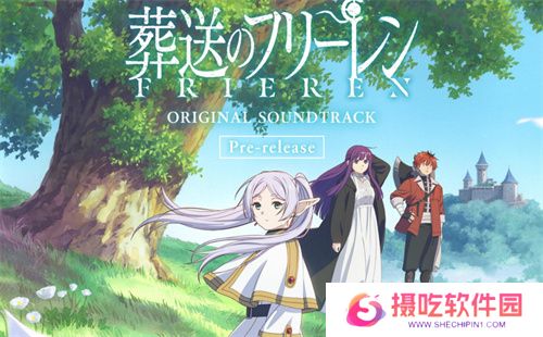 迎接跨越时空的魔法使！《坎公骑冠剑》x《葬送的芙莉莲》联动今日开启！