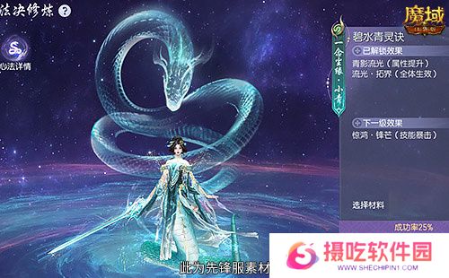 蛇年兽今日上线！《魔域口袋版》灵蛇现世！