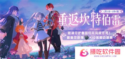 迎接跨越时空的魔法使！《坎公骑冠剑》x《葬送的芙莉莲》联动今日开启！