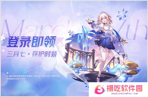 登录崩坏:星穹铁道参与50万星琼抽奖,幸运巨星花落谁家?