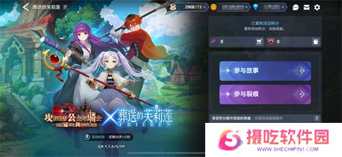 迎接跨越时空的魔法使！《坎公骑冠剑》x《葬送的芙莉莲》联动今日开启！