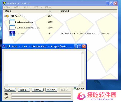 sandboxie plus官方版
