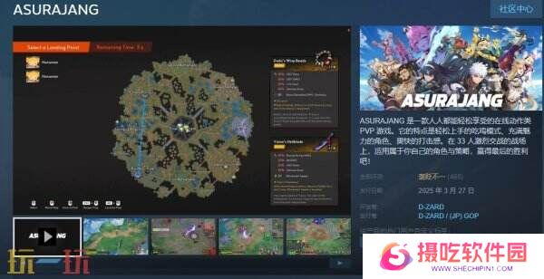 在线动作类PVP游戏《ASURAJANG》现已免费推出