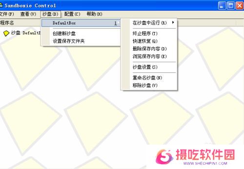 sandboxie plus官方版