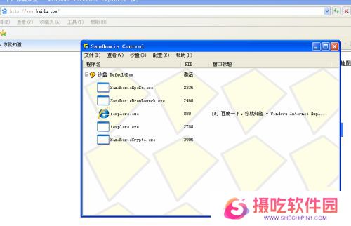sandboxie plus官方版