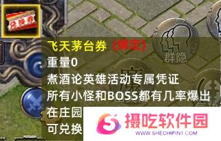 《传奇新百区-盟重神兵》1月16日正式开服，万瓶茅台打怪爆！