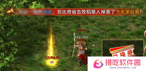 《传奇新百区-盟重神兵》1月16日正式开服，万瓶茅台打怪爆！