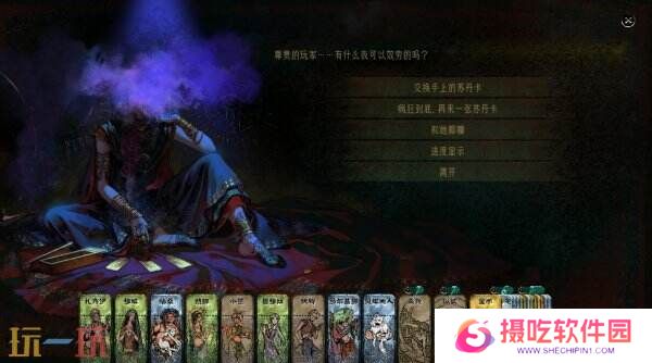 卡牌剧情模拟《苏丹的游戏》现已正式发售